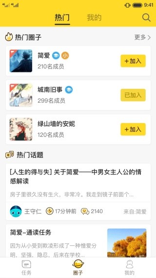书香云集旧版下载