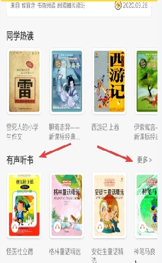 书香云集旧版下载
