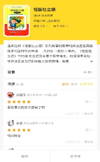 书香云集旧版下载