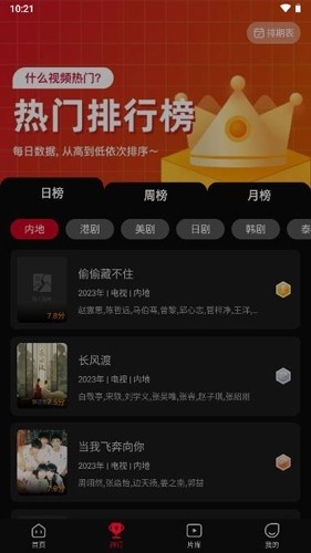 双鱼视频免费追剧app下载