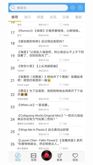 轻音社旧版本(可听广播剧)下载