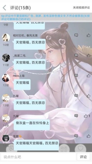 轻音社旧版本(可听广播剧)下载