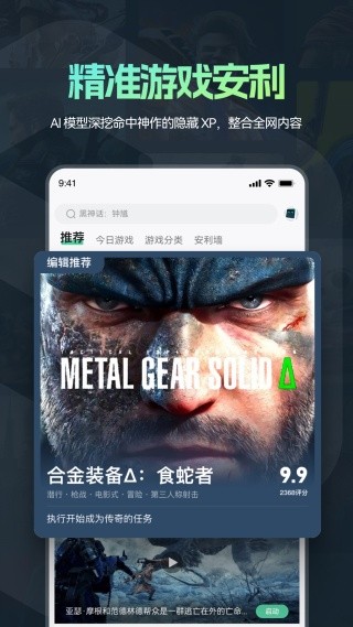 ħ��app����Ϸ������Ѱ�װ