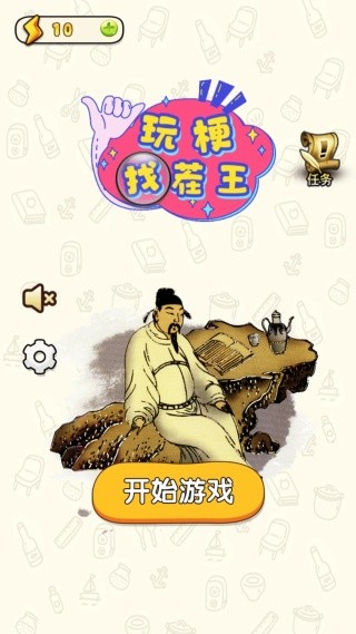 玩梗找茬王全解锁版下载