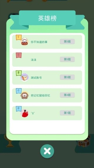 指尖乐消消最新版本下载