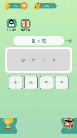 指尖乐消消最新版本下载