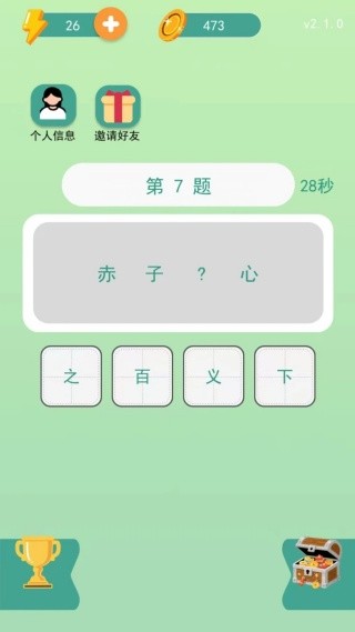 指尖乐消消最新版本下载