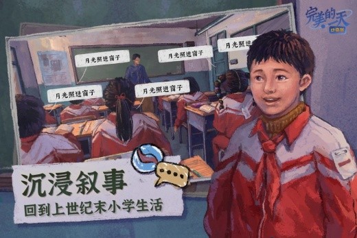 完美的一天破解版手游下载