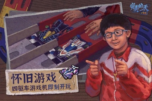 完美的一天破解版手游下载