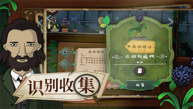 奇异园艺下载安卓中文版