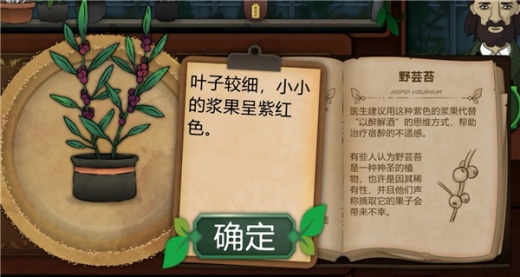 奇异园艺下载安卓中文版