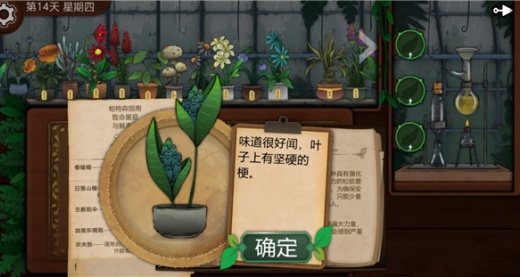 奇异园艺下载安卓中文版