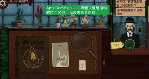 奇异园艺下载安卓中文版