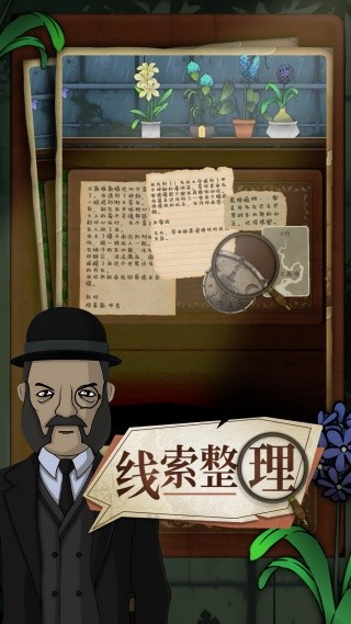 奇异园艺手机免费版下载
