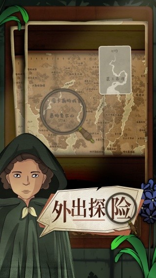 奇异园艺手机免费版下载