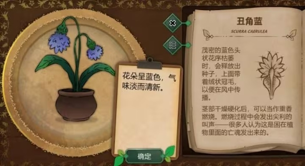 奇异园艺手机免费版下载