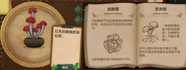 奇异园艺手机免费版下载