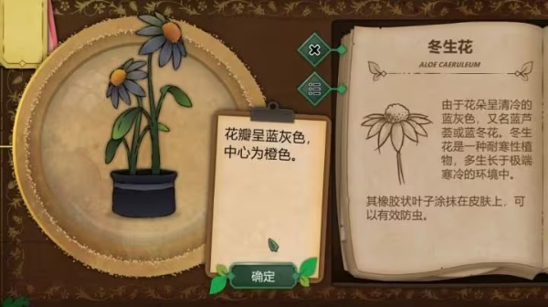 奇异园艺手机免费版下载