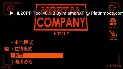 致命公司游戏下载