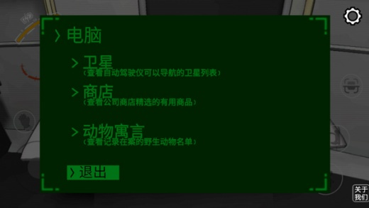 致命公司免费下载中文版