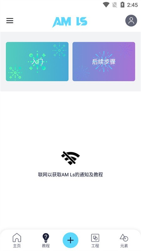 am ls下载官方正版