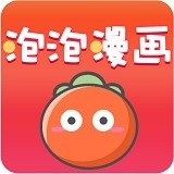 泡泡漫画app v5.22.00