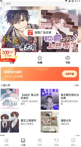 泡泡漫画官方下载
