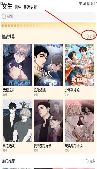 泡泡漫画官方下载