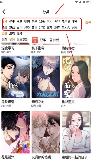 泡泡漫画官方下载