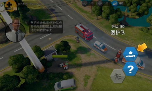 紧急任务hq辅助菜单最新版下载