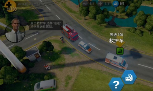 紧急任务hq辅助菜单最新版下载