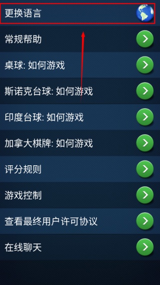 3d台球游戏单机版下载