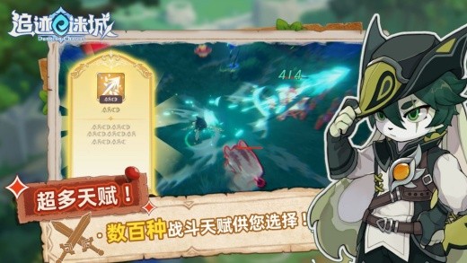 追迹迷城内置修改器版下载