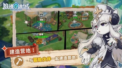 追迹迷城内置修改器版下载