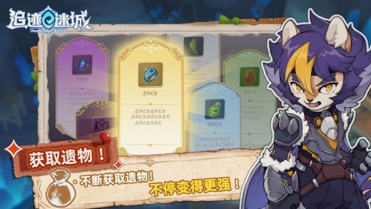 追迹迷城内置修改器版下载