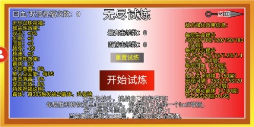 像素忍者破解版内置菜单下载