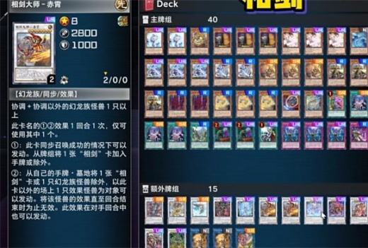 游戏王大师决斗安卓版下载