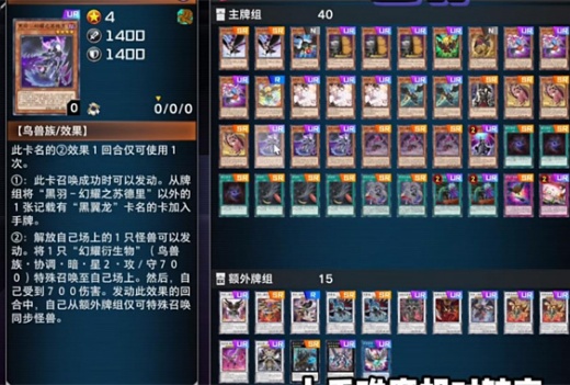 游戏王大师决斗安卓版下载