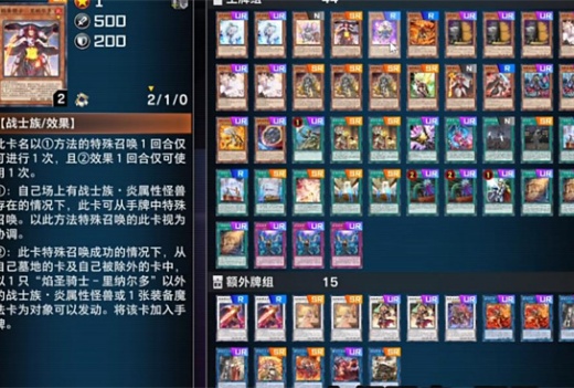 游戏王大师决斗安卓版下载