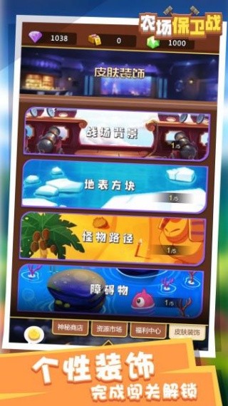 农场保卫战游戏下载安装