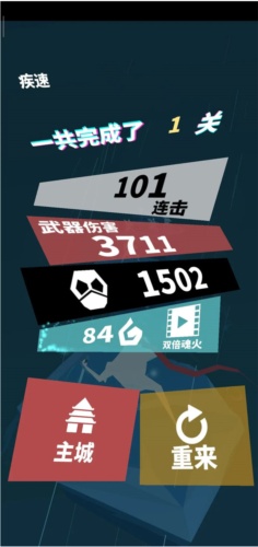 刃心破解版无限版下载