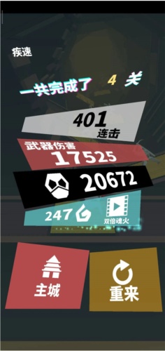 刃心破解版无限版下载
