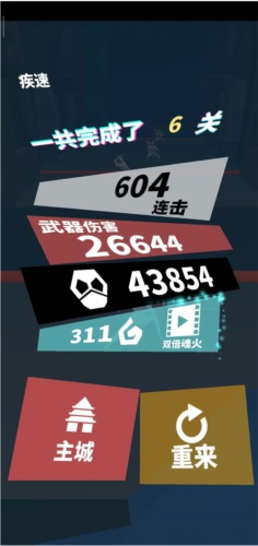 刃心破解版无限版下载
