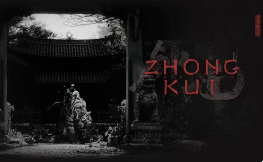 《黑神话:钟馗》全新 15 分钟游戏实机演示公布,首次展示主角战斗与部分剧情片段
