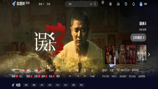 爱壹帆TV版下载