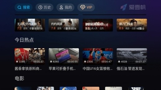 爱壹帆TV版下载