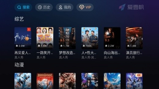 爱壹帆TV版下载