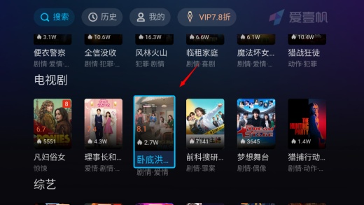 爱壹帆TV版下载