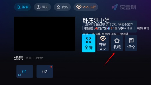 爱壹帆TV版下载