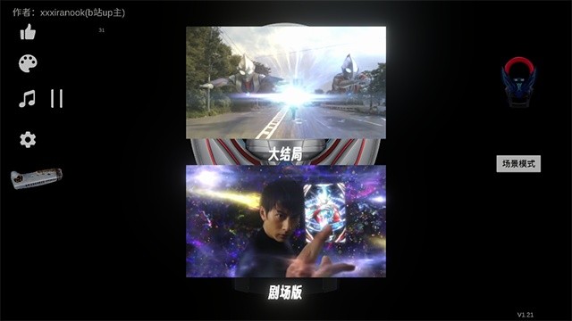 欧布圆环模拟器官方正版下载